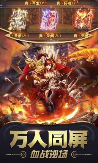 破晓神剑手游