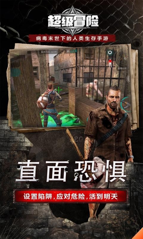 超级冒险大师手游