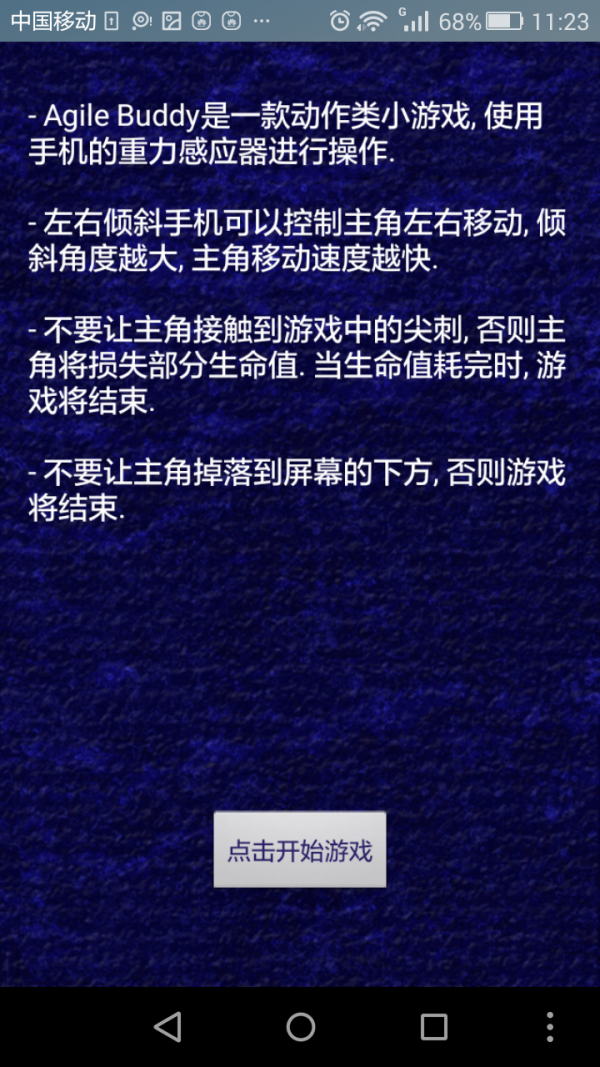 是男人就挡100箭手游