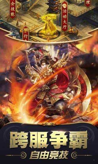 破晓神剑手游