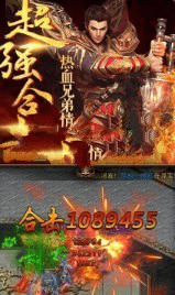 复古战神开天手游