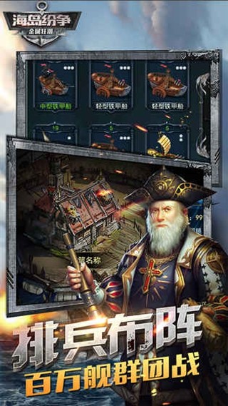 金属狂怒疯狂手游