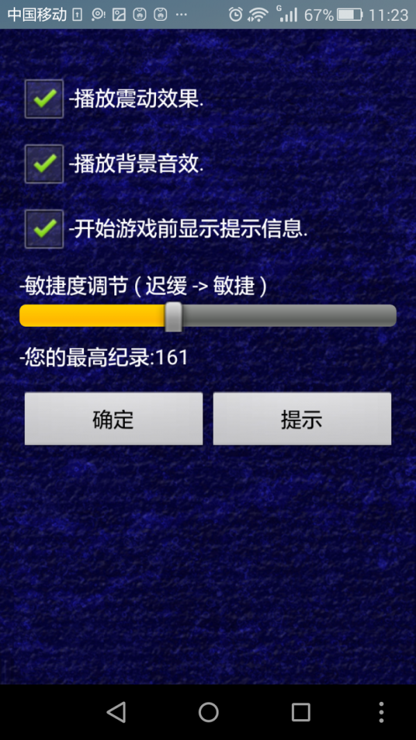 是男人就挡100箭手游