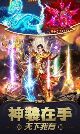 破晓神剑手游
