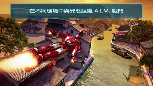 钢铁侠英雄手游