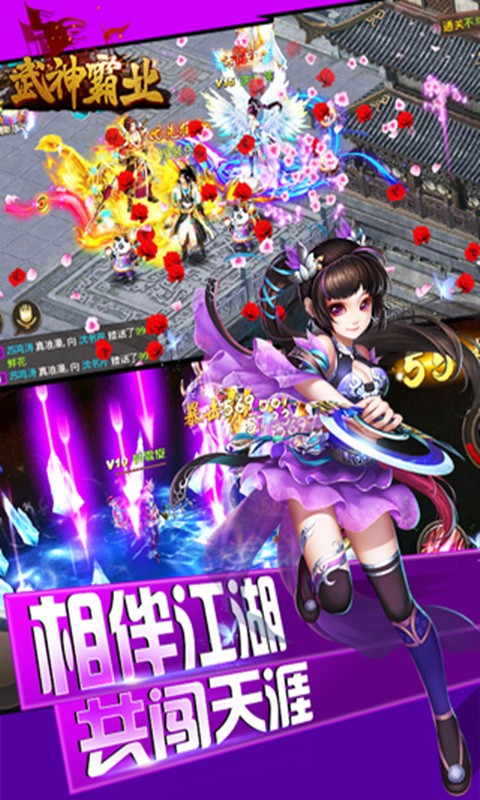 武神霸业360版手游