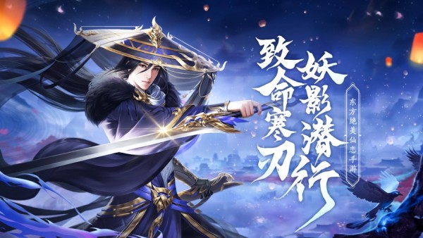 遮天大帝剑仙奇缘手游