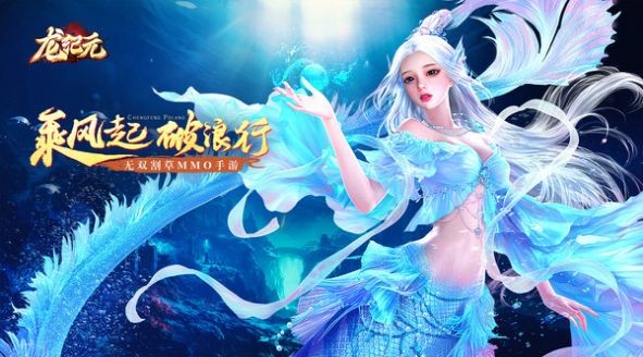 龙纪元一刀霸主人手游