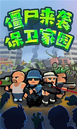 末日血战之疯狂麦克斯手游