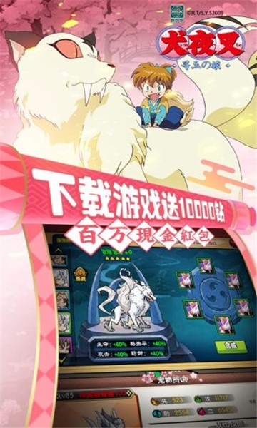 犬夜叉奈落之战手游