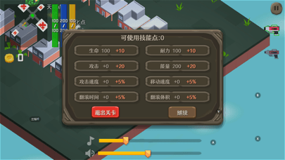 滚滚向前冲手游