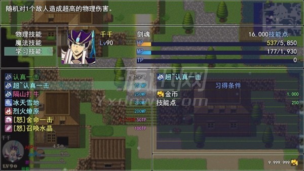 神迹大陆2手游