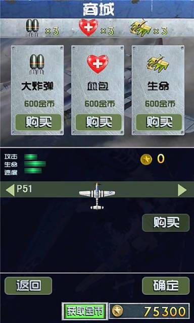 战机冲天手游