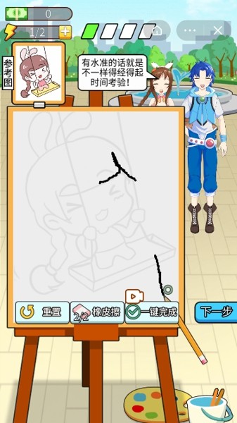 淘气小画家手游