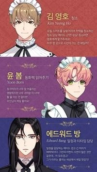 淑女与女仆手游