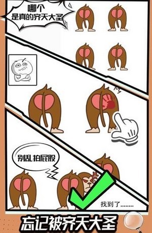 最强脑回路手游