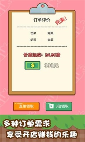 我的奶牛农场手游