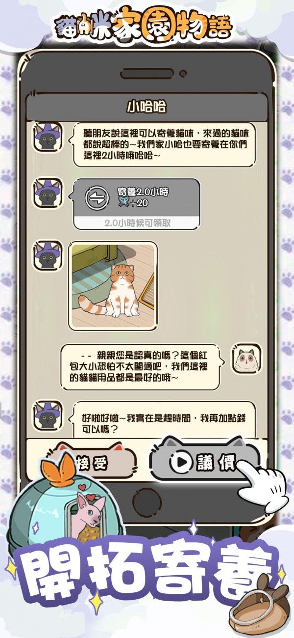 猫咪家具店大亨手游