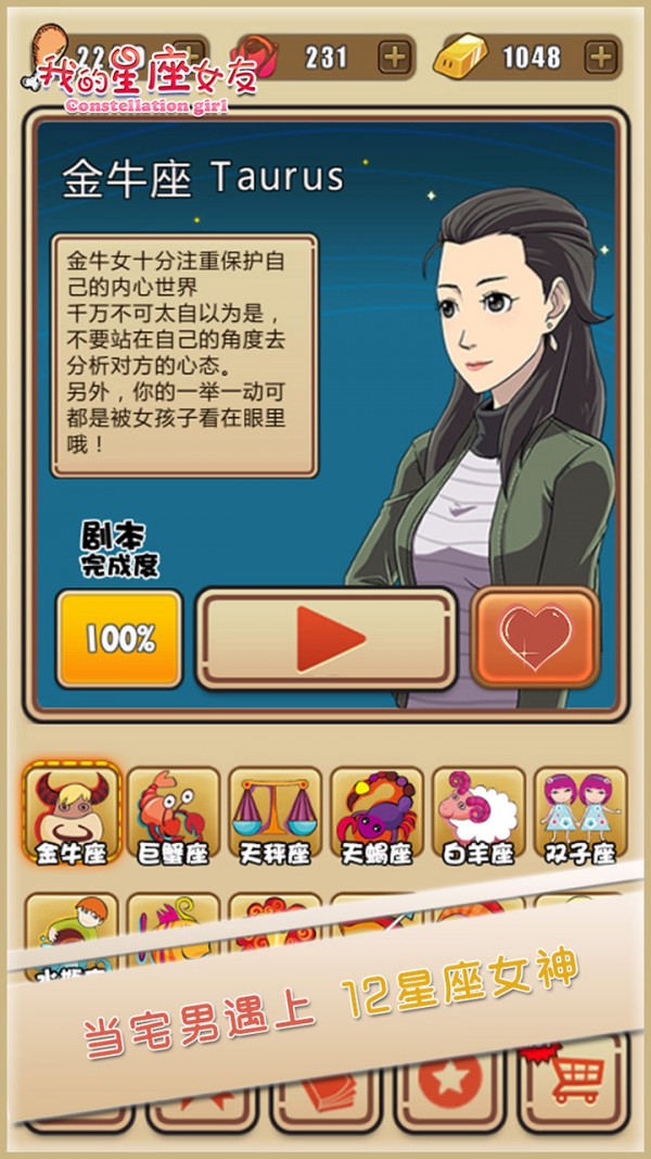 我的星际飞船手游