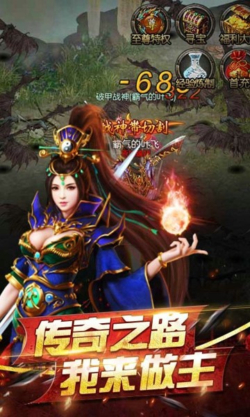 龙武传世手游