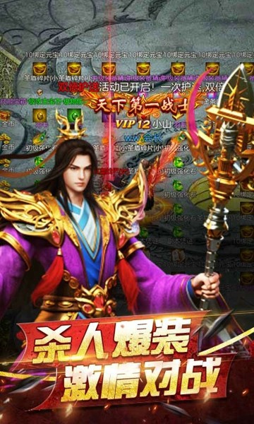 龙武传世手游