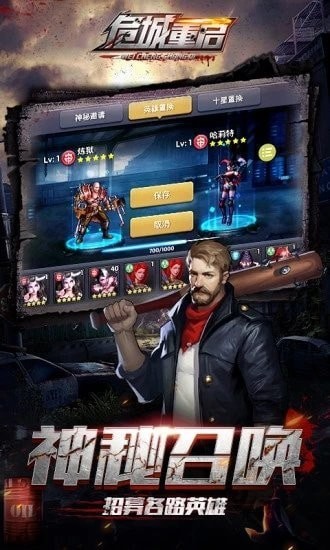 危城手游
