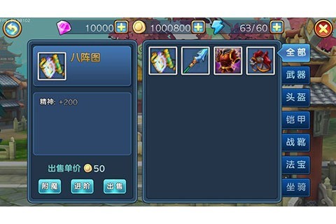 醉游三国4399版手游