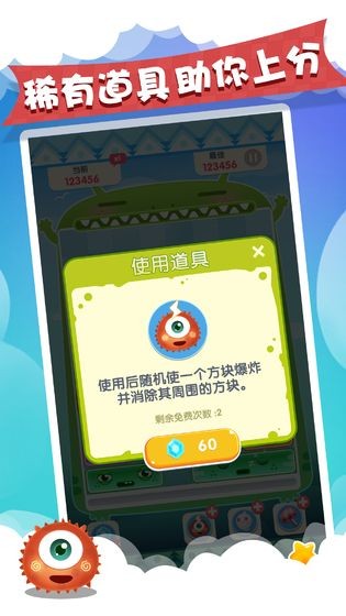 土耳其猫咪消除手游