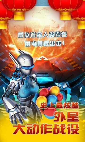 飞机大战UFO手游