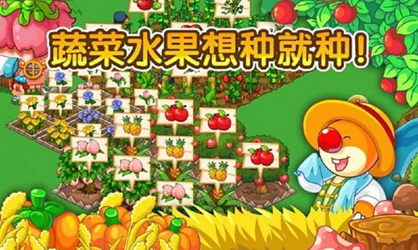 摩尔庄园消灭不开心手游