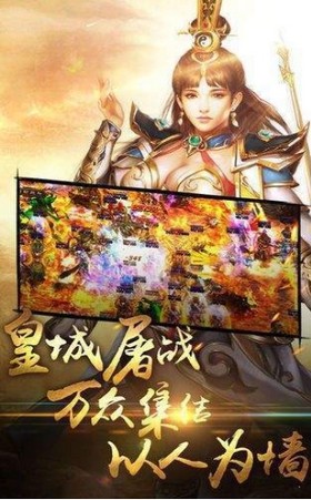 传奇天星手游