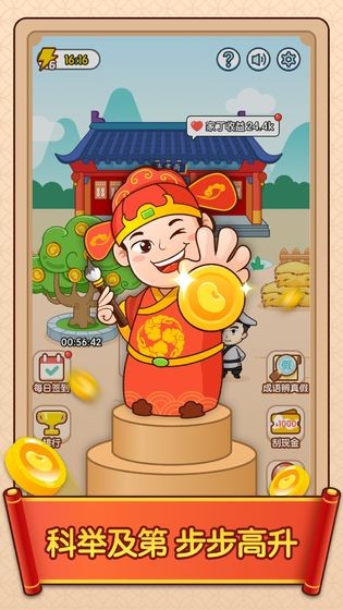 成语连连看红包版手游