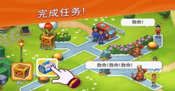动物救援大亨手游