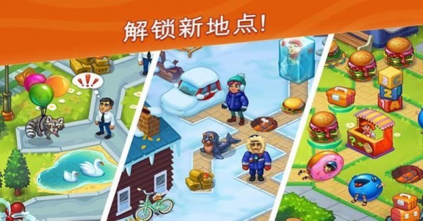 动物救援大亨手游