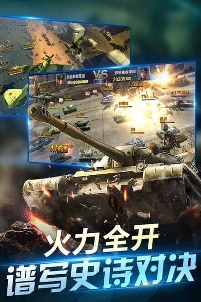 坦克荣耀之传奇王者小米版手游