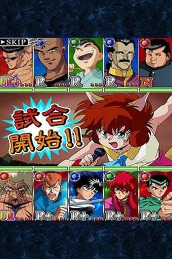 幽游白书武术会飞升版手游