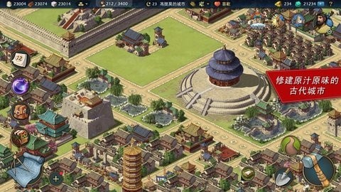 模拟帝国绿钻版手游