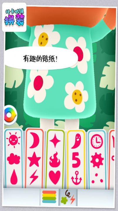 托卡城镇实验室手游