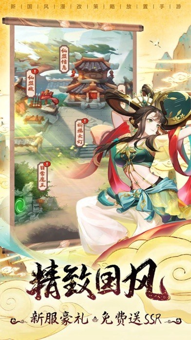 小小仙武葫芦娃兄弟手游