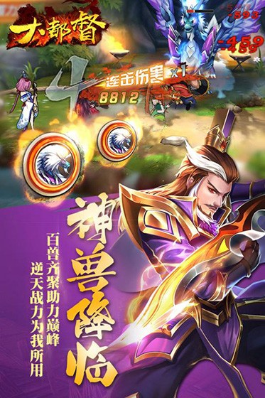 大都督OL手游