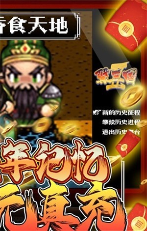 翼三国2果盘版手游