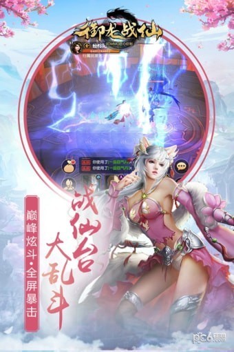 御龙战歌手游