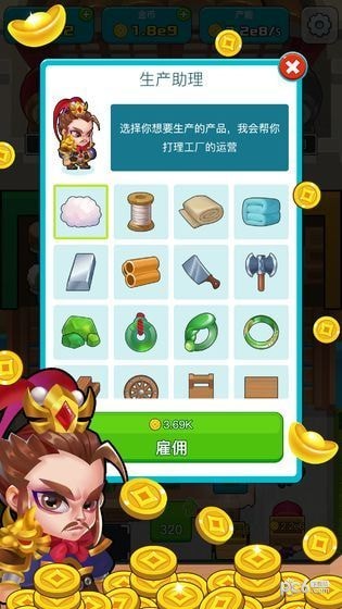 三国策天下手游
