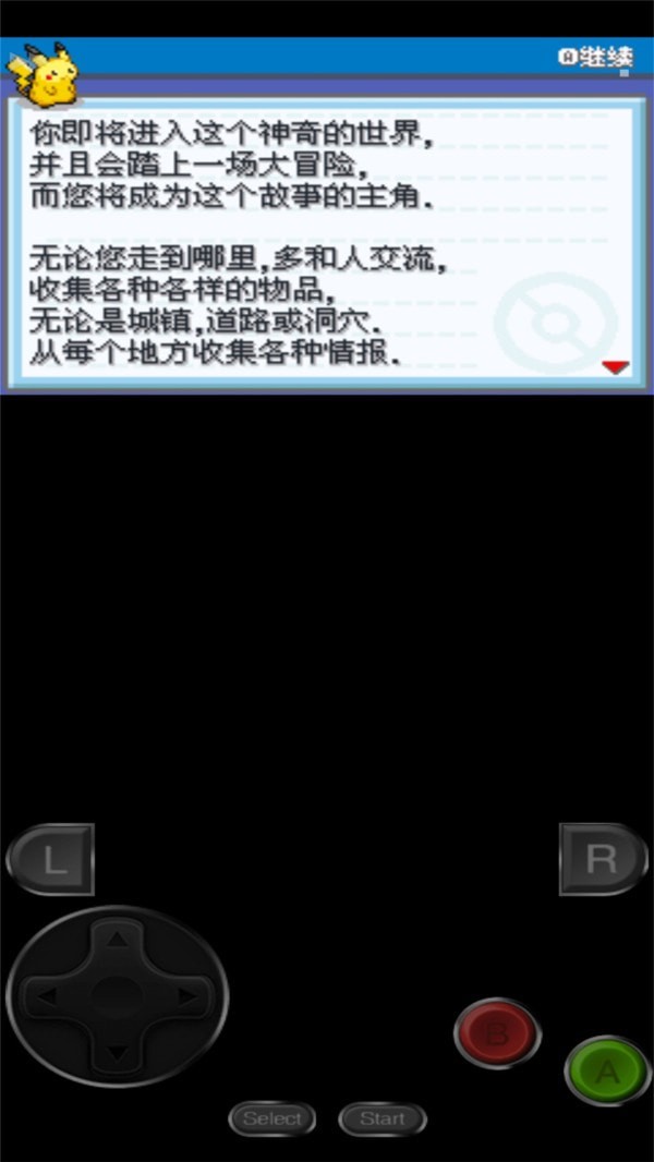 口袋妖怪橘子群岛手游