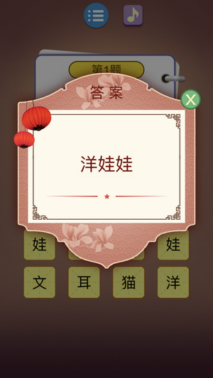 猜谜语大全手游