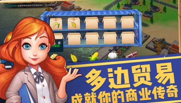光明城市手游