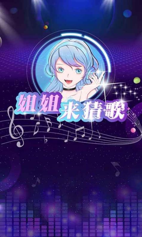 姐姐来找茬手游