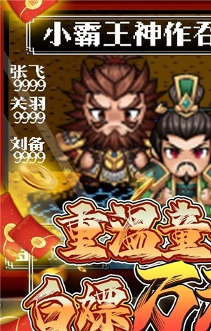 翼三国2果盘版手游