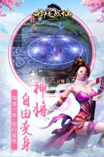 御龙战歌手游