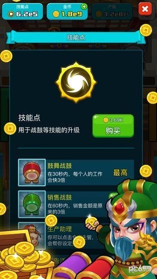 三国策天下手游